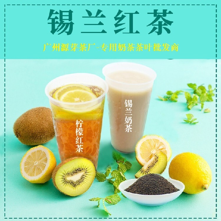 奶茶原料供应